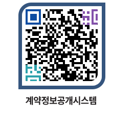 고성군청 공사계약현황 페이지로 이동 QR코드(http://contract.goseong.go.kr/contract/sy0pkp@)