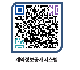 고성군청 공사계약현황 페이지로 이동 QR코드(http://contract.goseong.go.kr/contract/sz1u4f@)