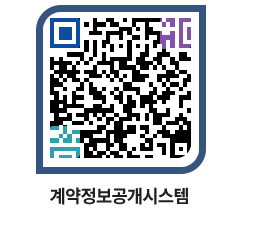 고성군청 공사계약현황 페이지로 이동 QR코드(http://contract.goseong.go.kr/contract/szsbao@)