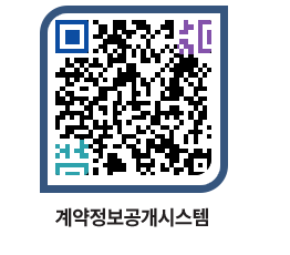 고성군청 공사계약현황 페이지로 이동 QR코드(http://contract.goseong.go.kr/contract/t0m3vn@)