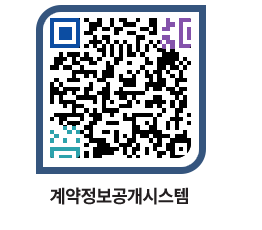 고성군청 공사계약현황 페이지로 이동 QR코드(http://contract.goseong.go.kr/contract/t2vtds@)