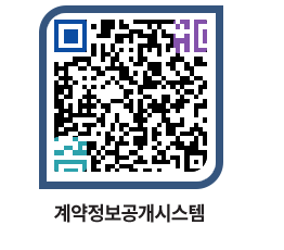 고성군청 공사계약현황 페이지로 이동 QR코드(http://contract.goseong.go.kr/contract/t3w2o2@)