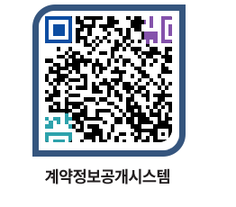 고성군청 공사계약현황 페이지로 이동 QR코드(http://contract.goseong.go.kr/contract/t4eb4s@)