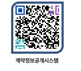 고성군청 공사계약현황 페이지로 이동 QR코드(http://contract.goseong.go.kr/contract/t4jxij@)