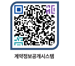 고성군청 공사계약현황 페이지로 이동 QR코드(http://contract.goseong.go.kr/contract/t5edxn@)