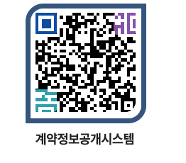 고성군청 공사계약현황 페이지로 이동 QR코드(http://contract.goseong.go.kr/contract/t5g5dp@)