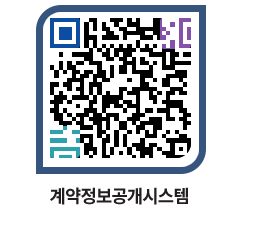 고성군청 공사계약현황 페이지로 이동 QR코드(http://contract.goseong.go.kr/contract/tcwgug@)