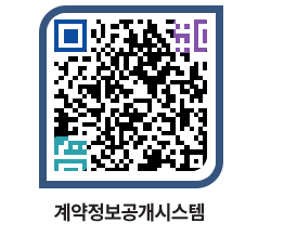 고성군청 공사계약현황 페이지로 이동 QR코드(http://contract.goseong.go.kr/contract/td1hob@)