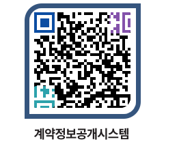 고성군청 공사계약현황 페이지로 이동 QR코드(http://contract.goseong.go.kr/contract/tdlbjq@)