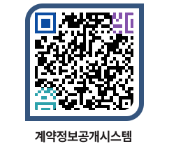 고성군청 공사계약현황 페이지로 이동 QR코드(http://contract.goseong.go.kr/contract/teldol@)