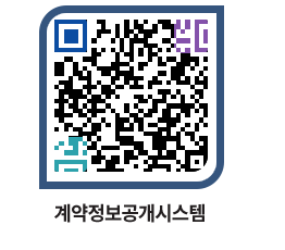 고성군청 공사계약현황 페이지로 이동 QR코드(http://contract.goseong.go.kr/contract/tey4wo@)