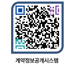 고성군청 공사계약현황 페이지로 이동 QR코드(http://contract.goseong.go.kr/contract/tg3nxv@)