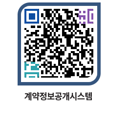 고성군청 공사계약현황 페이지로 이동 QR코드(http://contract.goseong.go.kr/contract/tgajhq@)