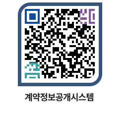 고성군청 공사계약현황 페이지로 이동 QR코드(http://contract.goseong.go.kr/contract/tgfy3s@)