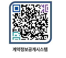 고성군청 공사계약현황 페이지로 이동 QR코드(http://contract.goseong.go.kr/contract/tivl0p@)