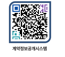 고성군청 공사계약현황 페이지로 이동 QR코드(http://contract.goseong.go.kr/contract/tjndfb@)