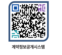 고성군청 공사계약현황 페이지로 이동 QR코드(http://contract.goseong.go.kr/contract/tnqhjx@)