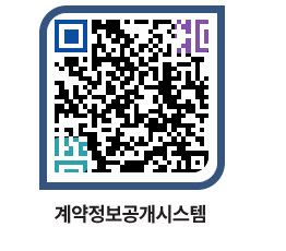 고성군청 공사계약현황 페이지로 이동 QR코드(http://contract.goseong.go.kr/contract/tns3xq@)