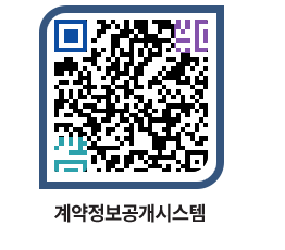 고성군청 공사계약현황 페이지로 이동 QR코드(http://contract.goseong.go.kr/contract/tol1cp@)