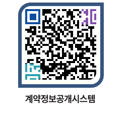 고성군청 공사계약현황 페이지로 이동 QR코드(http://contract.goseong.go.kr/contract/tqwigs@)