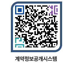 고성군청 공사계약현황 페이지로 이동 QR코드(http://contract.goseong.go.kr/contract/trdt0x@)