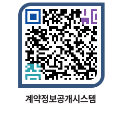 고성군청 공사계약현황 페이지로 이동 QR코드(http://contract.goseong.go.kr/contract/trrazb@)