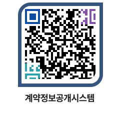 고성군청 공사계약현황 페이지로 이동 QR코드(http://contract.goseong.go.kr/contract/tskzgo@)