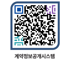 고성군청 공사계약현황 페이지로 이동 QR코드(http://contract.goseong.go.kr/contract/tt0ahz@)