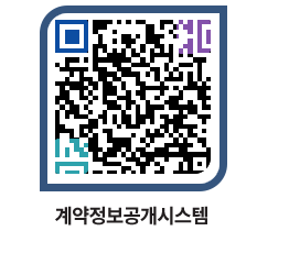 고성군청 공사계약현황 페이지로 이동 QR코드(http://contract.goseong.go.kr/contract/tuloiy@)