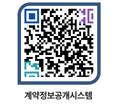 고성군청 공사계약현황 페이지로 이동 QR코드(http://contract.goseong.go.kr/contract/tvpijs@)