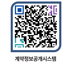 고성군청 공사계약현황 페이지로 이동 QR코드(http://contract.goseong.go.kr/contract/tvuhoj@)