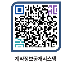 고성군청 공사계약현황 페이지로 이동 QR코드(http://contract.goseong.go.kr/contract/txvfpp@)