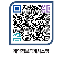 고성군청 공사계약현황 페이지로 이동 QR코드(http://contract.goseong.go.kr/contract/tydcz3@)