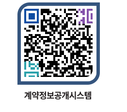 고성군청 공사계약현황 페이지로 이동 QR코드(http://contract.goseong.go.kr/contract/tzrfll@)