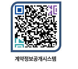 고성군청 공사계약현황 페이지로 이동 QR코드(http://contract.goseong.go.kr/contract/u3osav@)