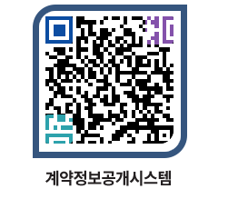 고성군청 공사계약현황 페이지로 이동 QR코드(http://contract.goseong.go.kr/contract/u5ce1c@)