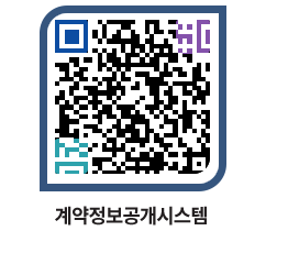 고성군청 공사계약현황 페이지로 이동 QR코드(http://contract.goseong.go.kr/contract/uacatt@)