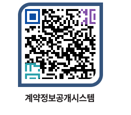 고성군청 공사계약현황 페이지로 이동 QR코드(http://contract.goseong.go.kr/contract/uaiw2u@)