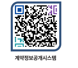 고성군청 공사계약현황 페이지로 이동 QR코드(http://contract.goseong.go.kr/contract/ubg45o@)