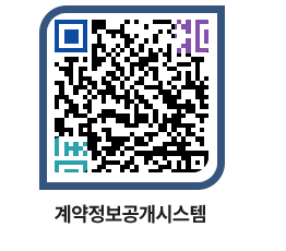 고성군청 공사계약현황 페이지로 이동 QR코드(http://contract.goseong.go.kr/contract/uboo1q@)