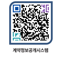 고성군청 공사계약현황 페이지로 이동 QR코드(http://contract.goseong.go.kr/contract/ubyawy@)