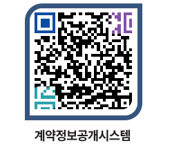 고성군청 공사계약현황 페이지로 이동 QR코드(http://contract.goseong.go.kr/contract/ucbn3h@)