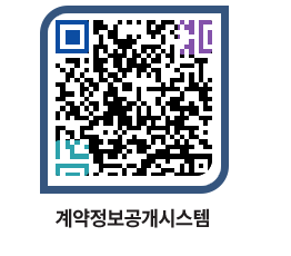 고성군청 공사계약현황 페이지로 이동 QR코드(http://contract.goseong.go.kr/contract/uclxlc@)