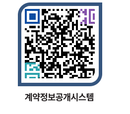 고성군청 공사계약현황 페이지로 이동 QR코드(http://contract.goseong.go.kr/contract/ucujpp@)