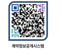 고성군청 공사계약현황 페이지로 이동 QR코드(http://contract.goseong.go.kr/contract/uddrdn@)