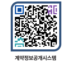 고성군청 공사계약현황 페이지로 이동 QR코드(http://contract.goseong.go.kr/contract/udsqao@)