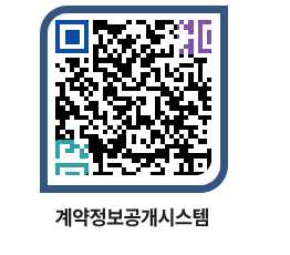 고성군청 공사계약현황 페이지로 이동 QR코드(http://contract.goseong.go.kr/contract/uet0th@)