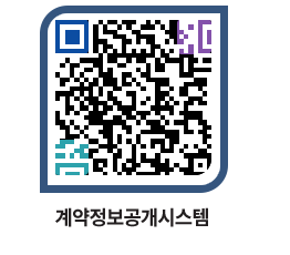 고성군청 공사계약현황 페이지로 이동 QR코드(http://contract.goseong.go.kr/contract/ug2whe@)