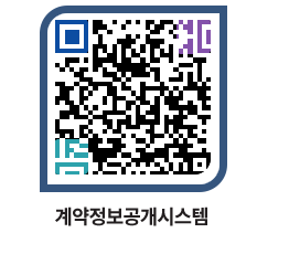 고성군청 공사계약현황 페이지로 이동 QR코드(http://contract.goseong.go.kr/contract/uhu1id@)