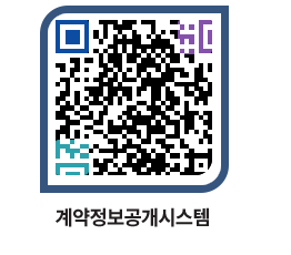 고성군청 공사계약현황 페이지로 이동 QR코드(http://contract.goseong.go.kr/contract/uibquq@)